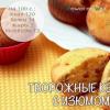Cooking options for diet curd cakes Diet cakes in silicone molds