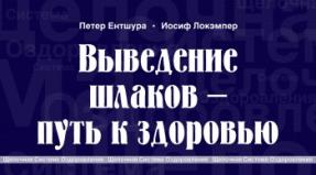 Поставете датотека - _Отстранување на токсините