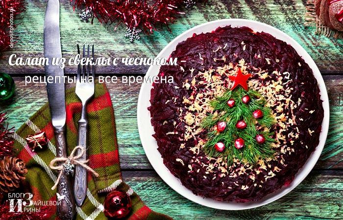 Healthy beetroot salad with cheese and garlic: recipe