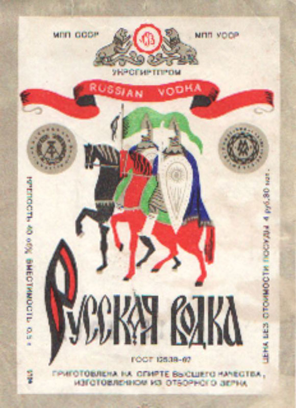 Alkoholholdige drikker i USSR eller hva dissidentens sjel lengter etter